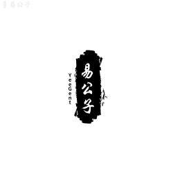 易公子国学