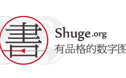书格