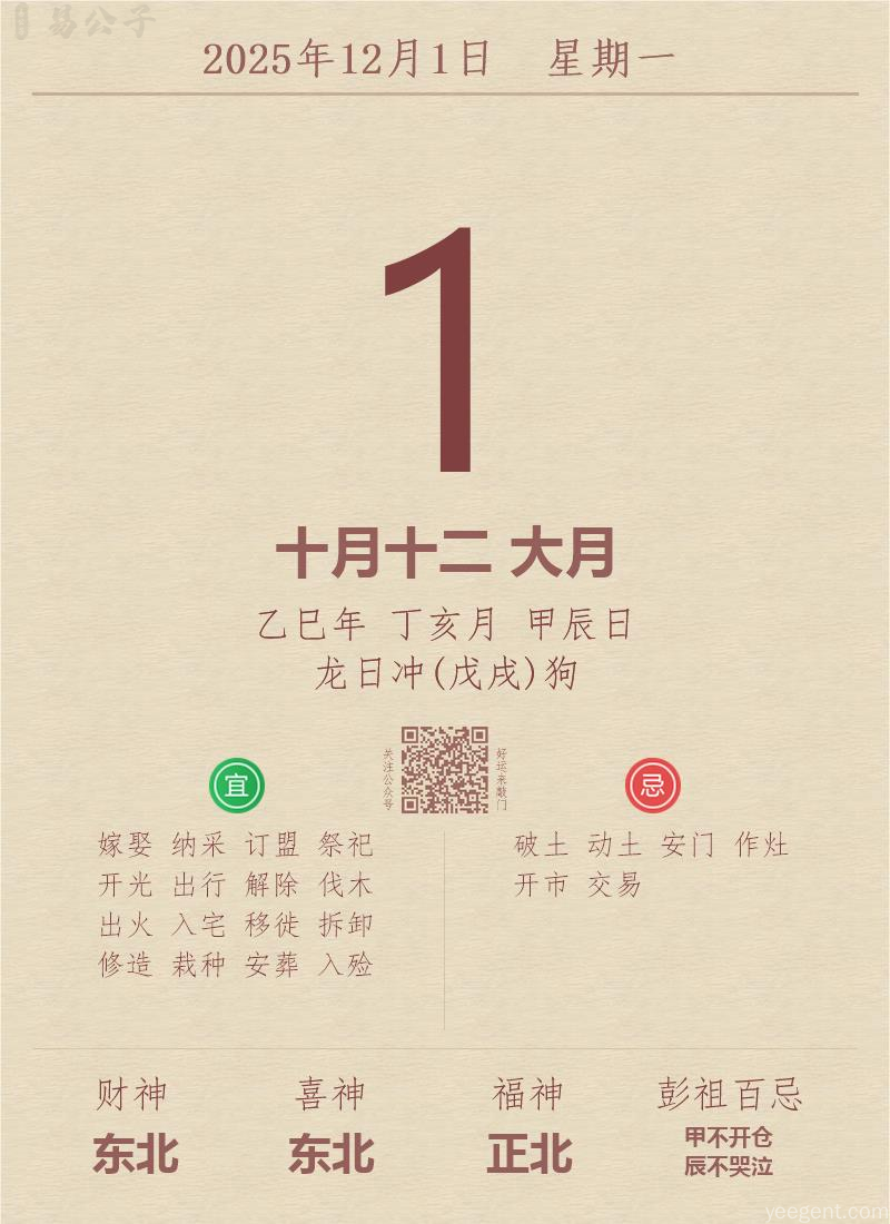 2026年老黄历五行穿衣指南,展示金木水火土五种吉祥颜色,体现传统五行文化与日常生活的融合
