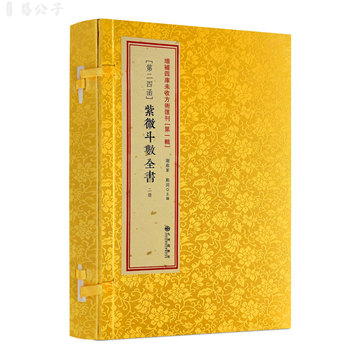 紫微斗数入门必读三本书:老师傅列出阅读路径,比东学西学更扎实