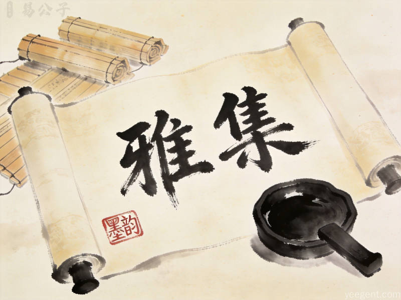 古籍卷轴上书写着毛笔字取名,旁边摆放砚台印章