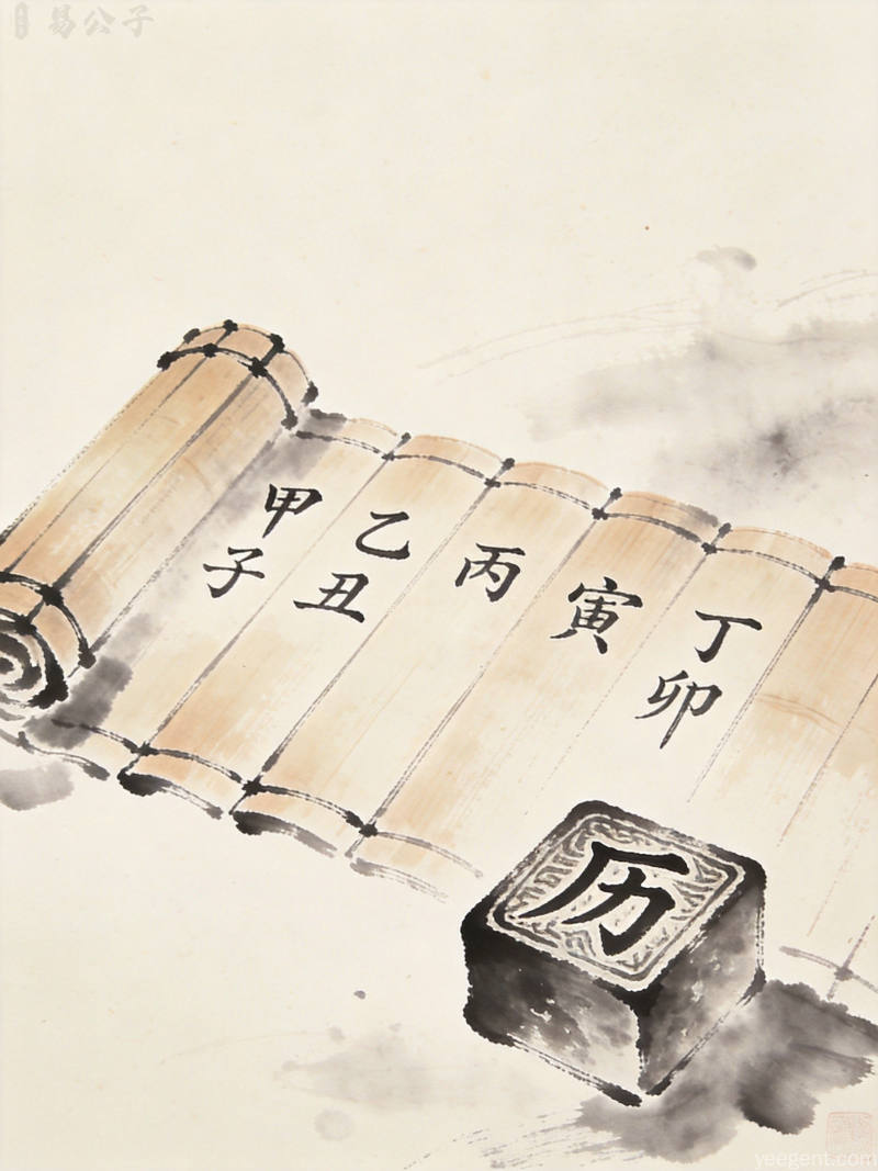 水墨留白风格的传统印章与竹简元素,呈现古典历法文化的厚重质感