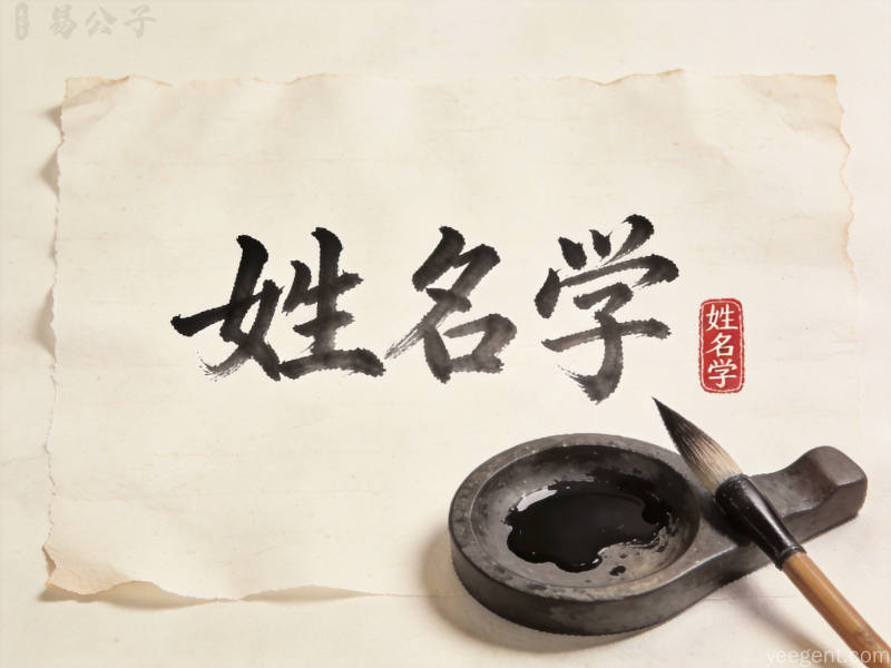 图解起名技巧大全内容示意,请阅读了解详情