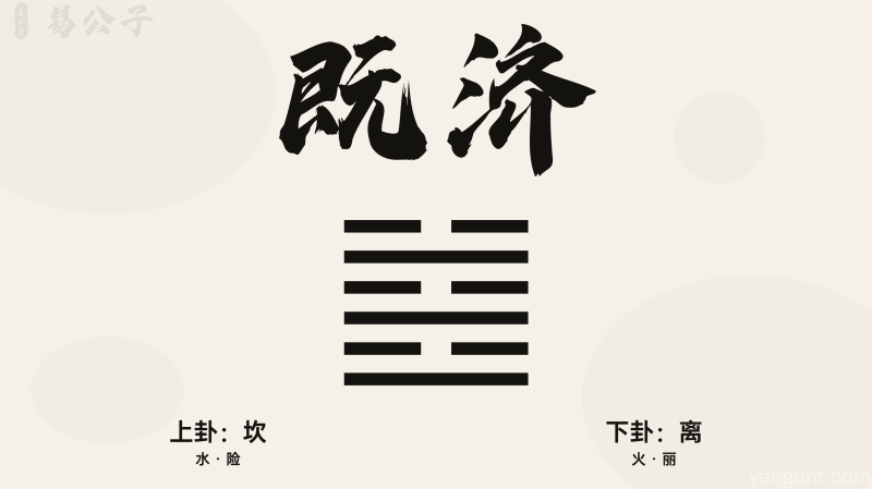 易传（十翼）：序卦传原文及译文，序卦传全文详解