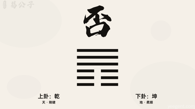 易传(十翼):象传全文,周易象传原文、译 象传·风火家人