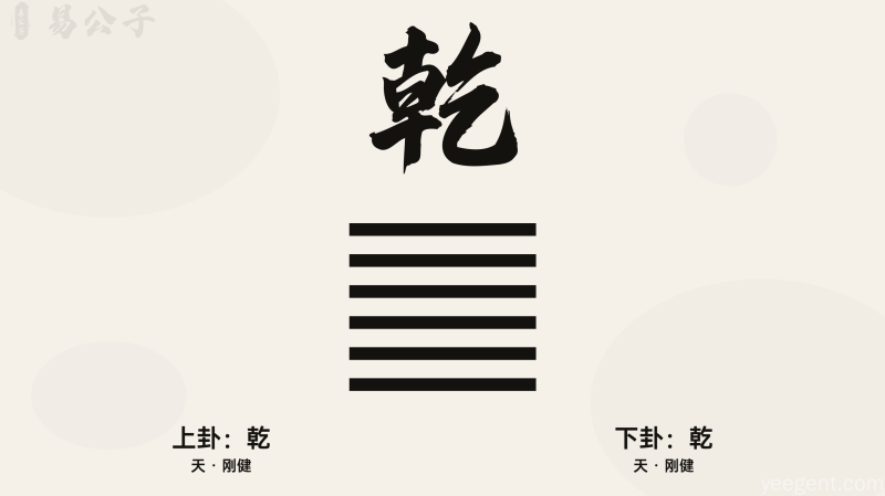 易传（十翼）：序卦传原文及译文，序卦传全文详解