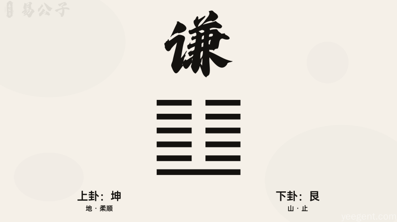 易传（十翼）：彖传原文及译文,彖辞全文白话文