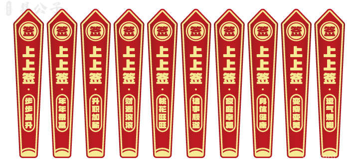 易经·命运