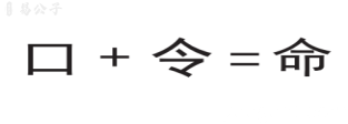 易经解码：天命可违？破解人类改命的千古迷局