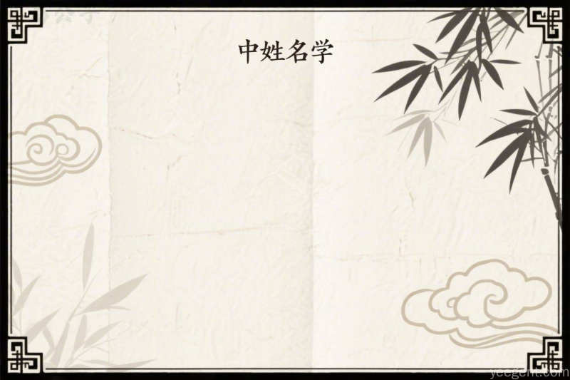 揭秘：什么样的女性名字最能旺夫？